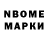 Марки N-bome 1,5мг Moongrandboy